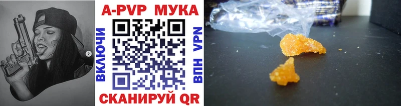A-PVP Соль  что такое   Алагир 
