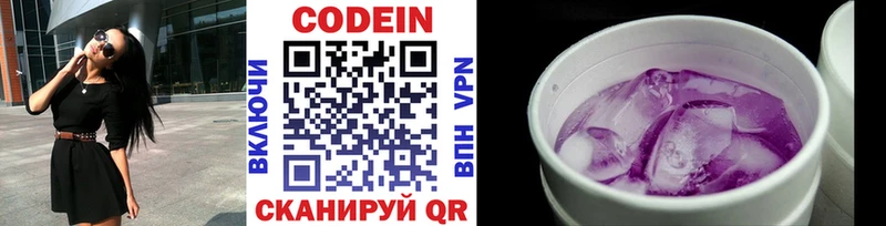 цена   omg онион  Кодеиновый сироп Lean Purple Drank  сайты даркнета Telegram  Алагир 