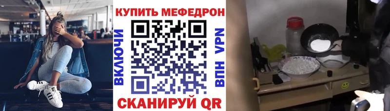 Мефедрон mephedrone  Алагир 